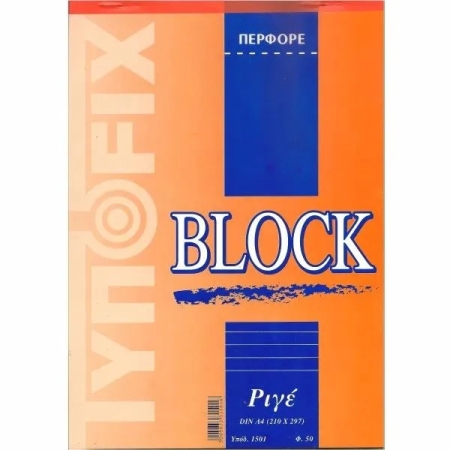 A4 REFIL PAD BLOCK RULED PERFORATED (50 SHEETS)
